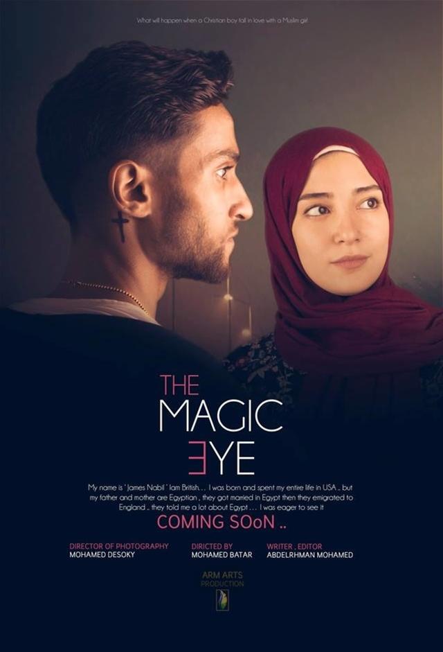 The Magic Eye