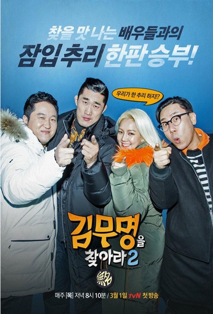 Where Is Mr. Kim
