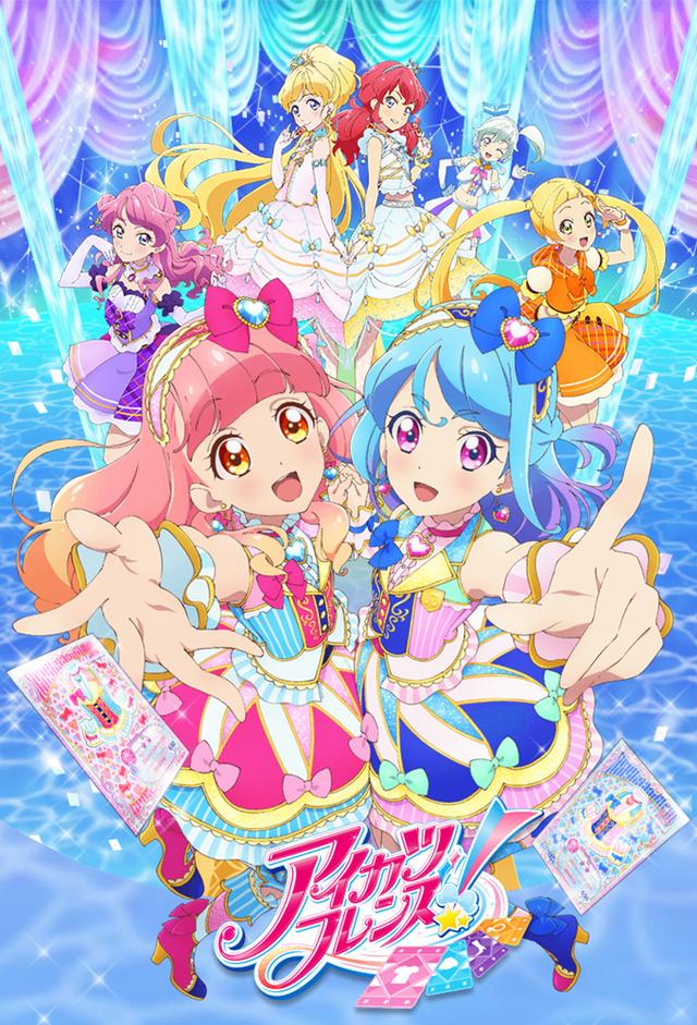 Aikatsu Friends!