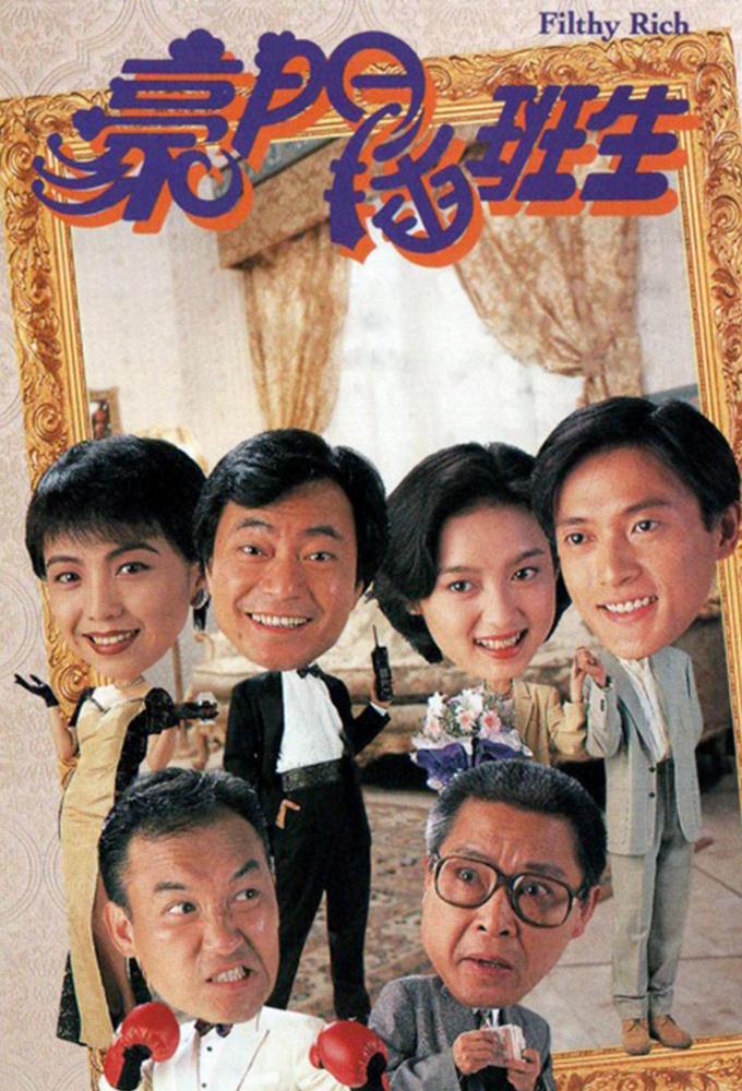 豪门插班生