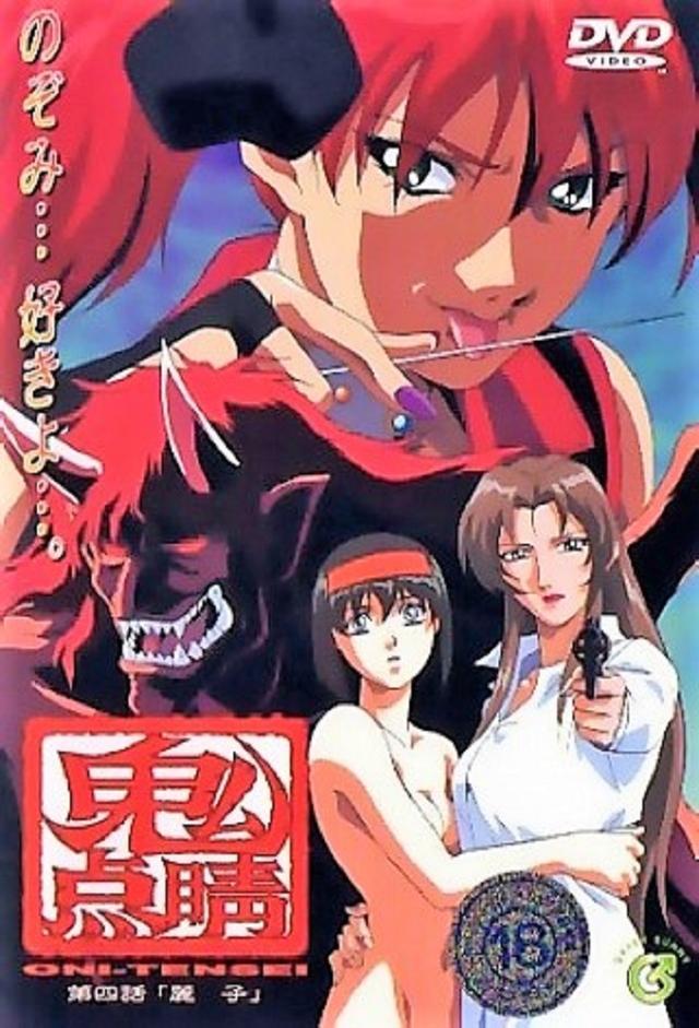 Oni-Tensei