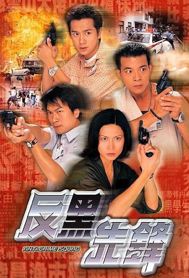 Anti-Crime Squad