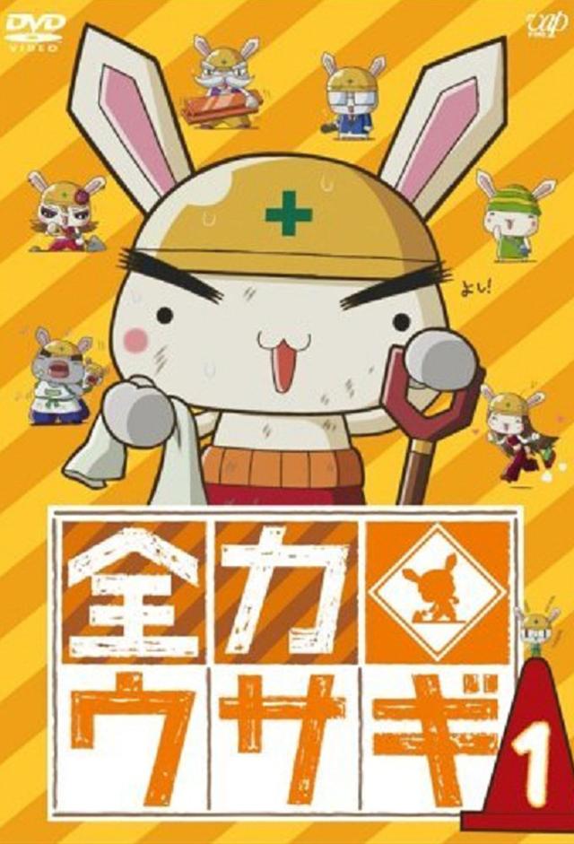 Zenryoku Usagi