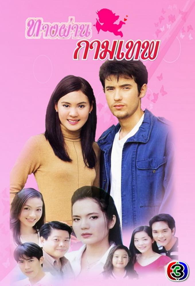Tang Parn Kammathep (2001)