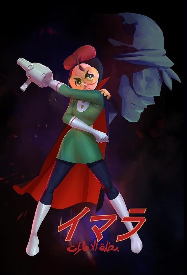 Emara