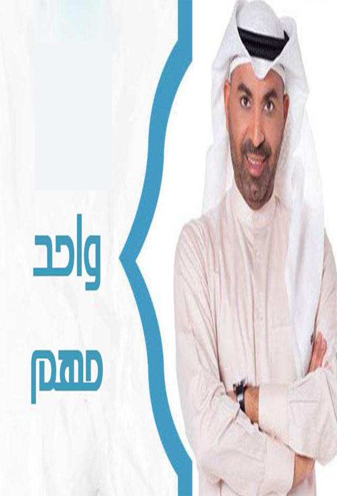 Wahid Mohim