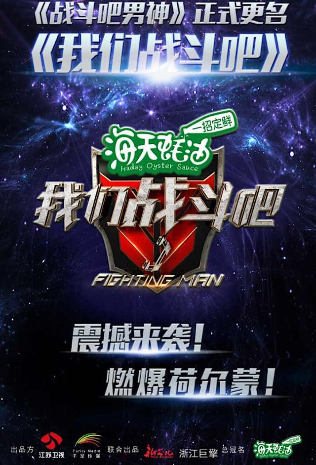 Fighting Man