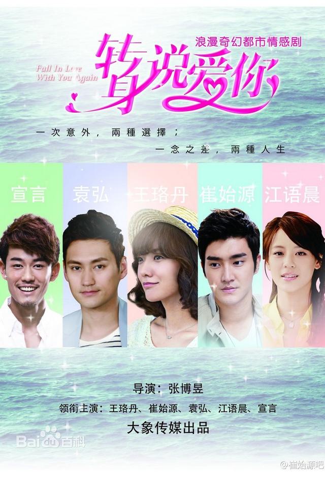 Fall In Love With You Again