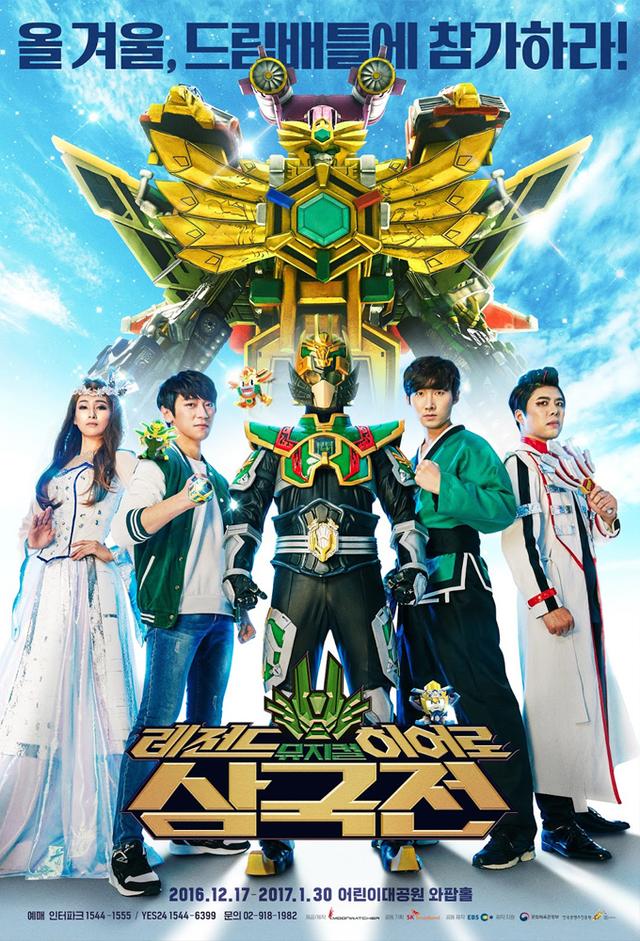 Legend Hero Samgugjeon