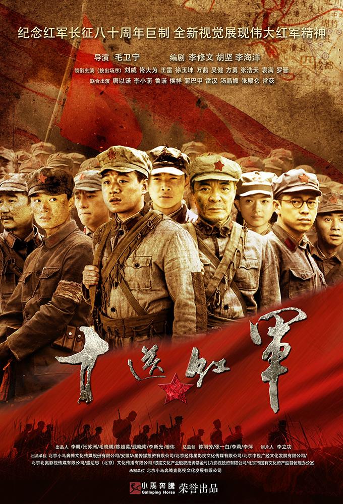 Ten Miles With Red Army