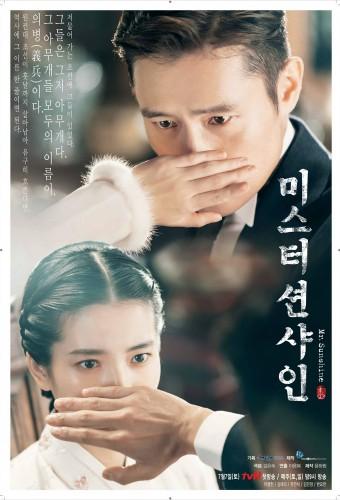 Mr. Sunshine (2018)