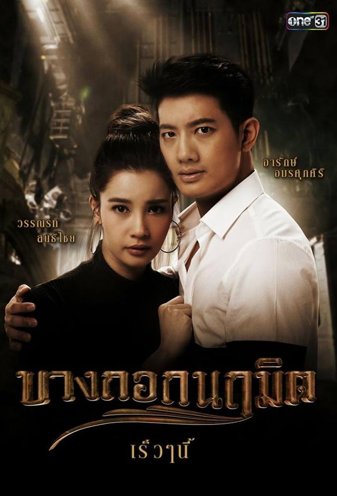 Bangkok Naruemit