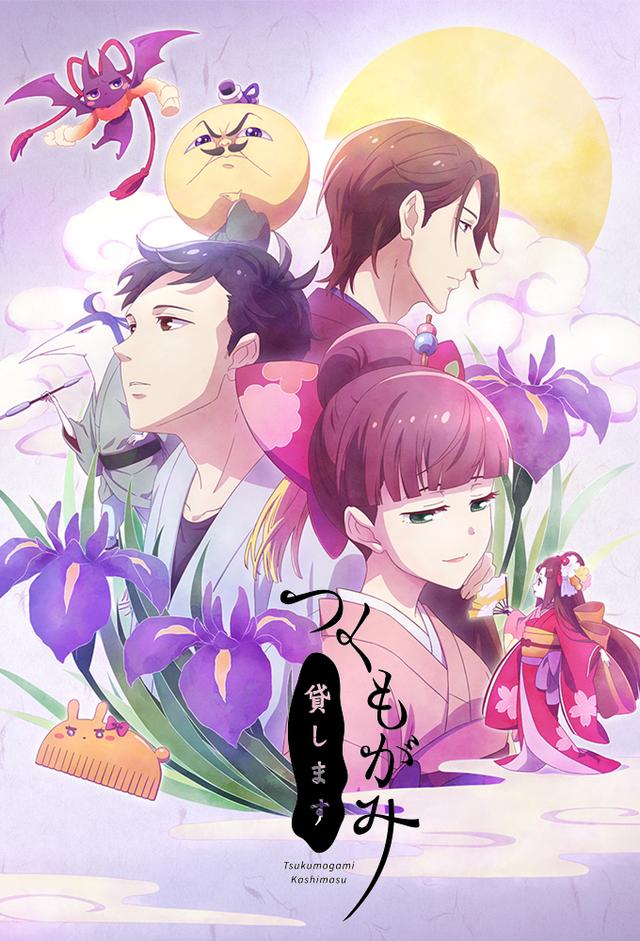 Tsukumogami Kashimasu