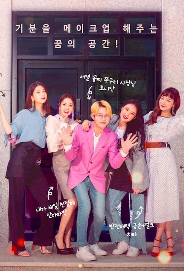 Mimi Shop (2018)