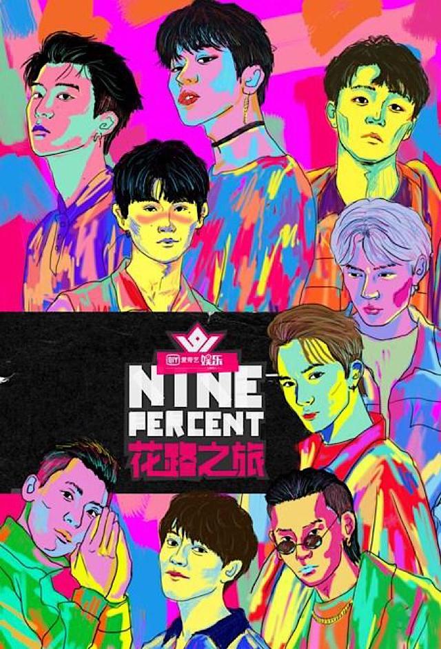 Nine Percent Flower Road Journey