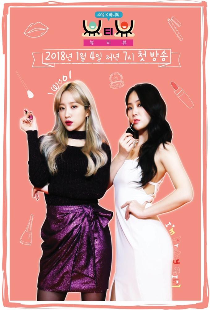 Soyou x Hani's Beauty View