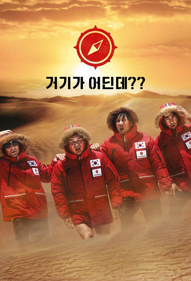 Where on Earth??