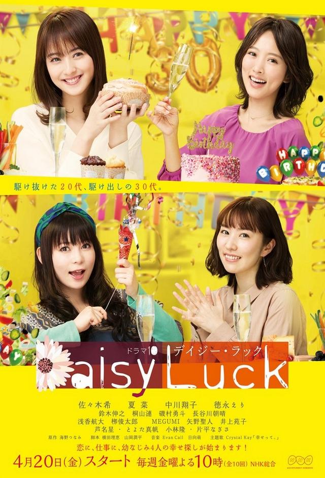 Daisy Luck