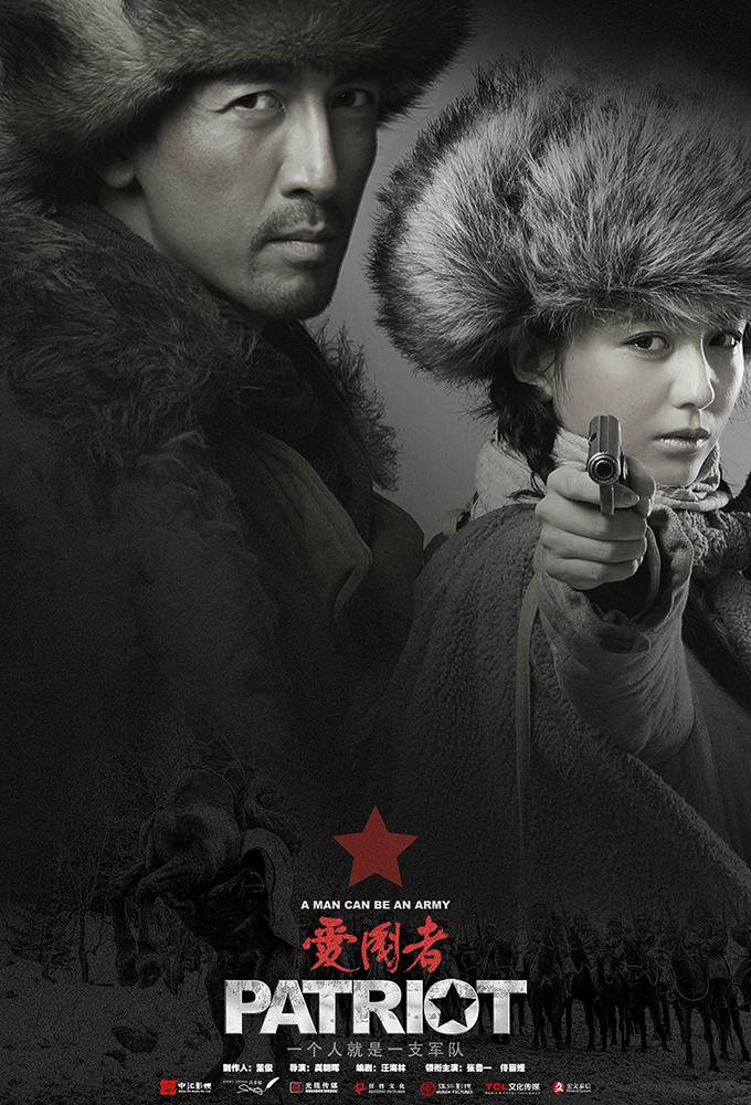 Patriot (2018)