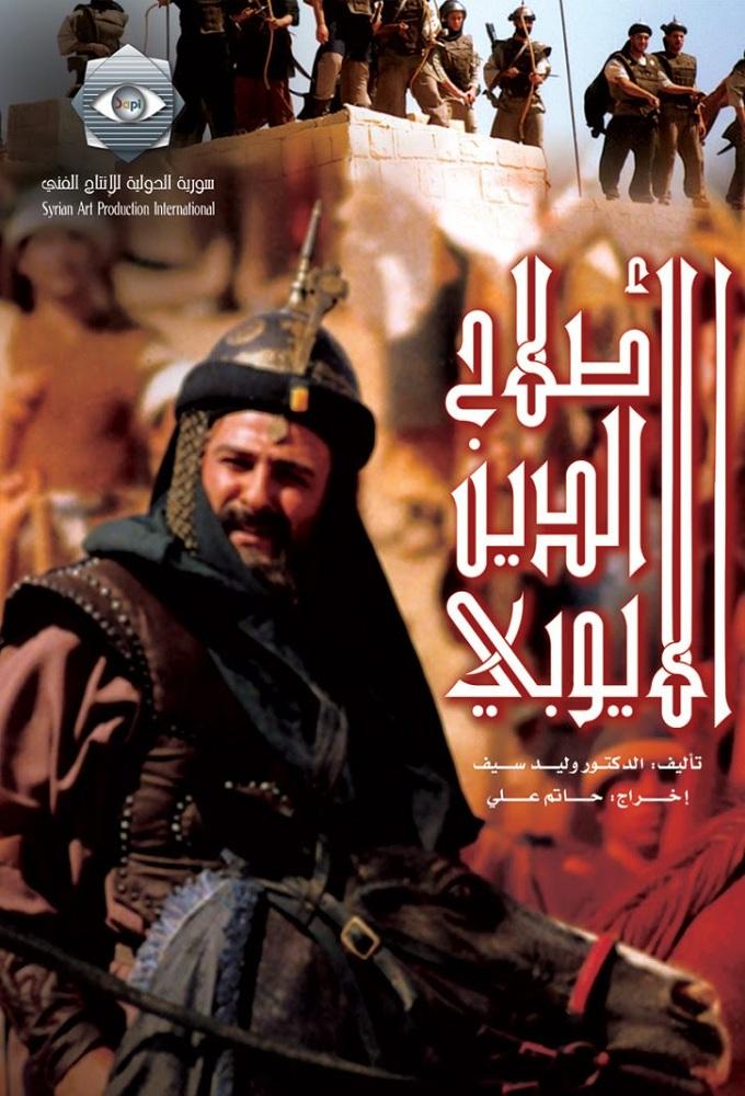 Salahuddin Al-Ayouby