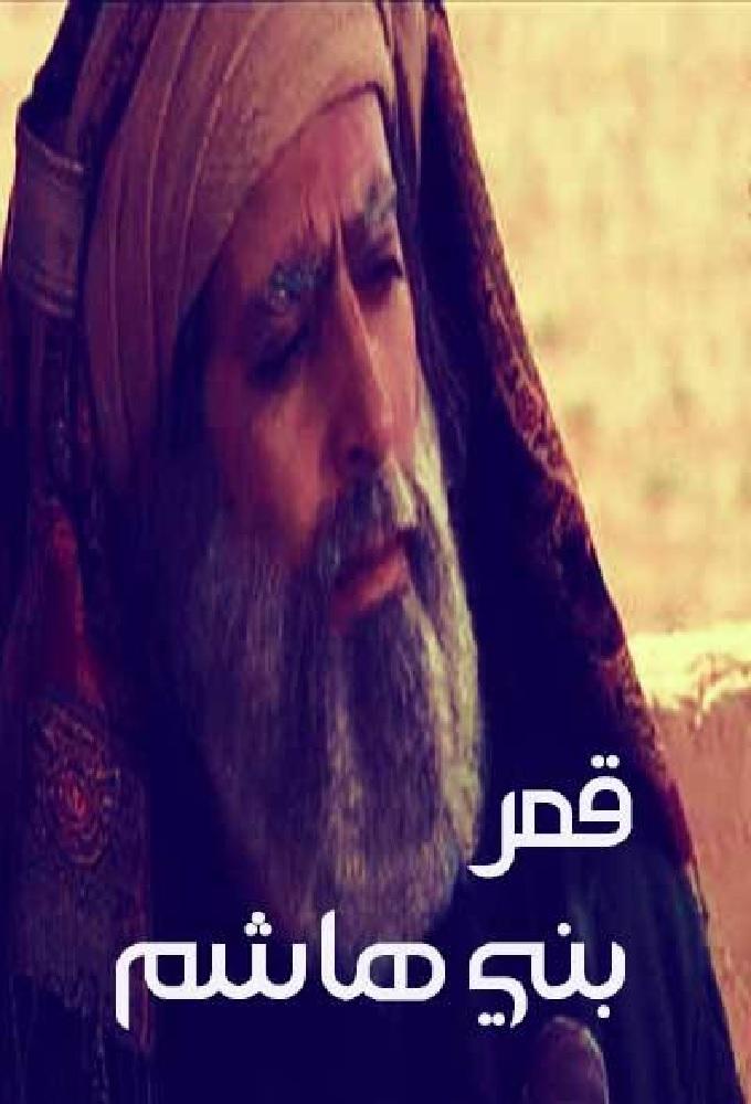 Qamar Banu Hashem
