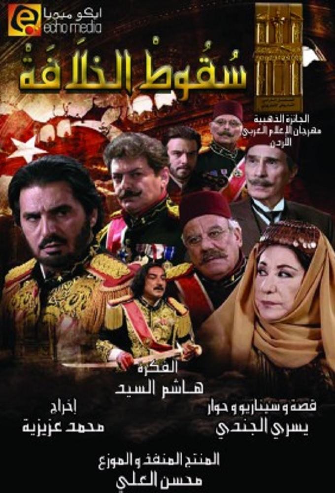 Sokut Al Khilafa