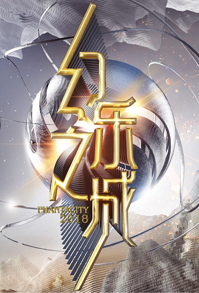 Phantacity 2018