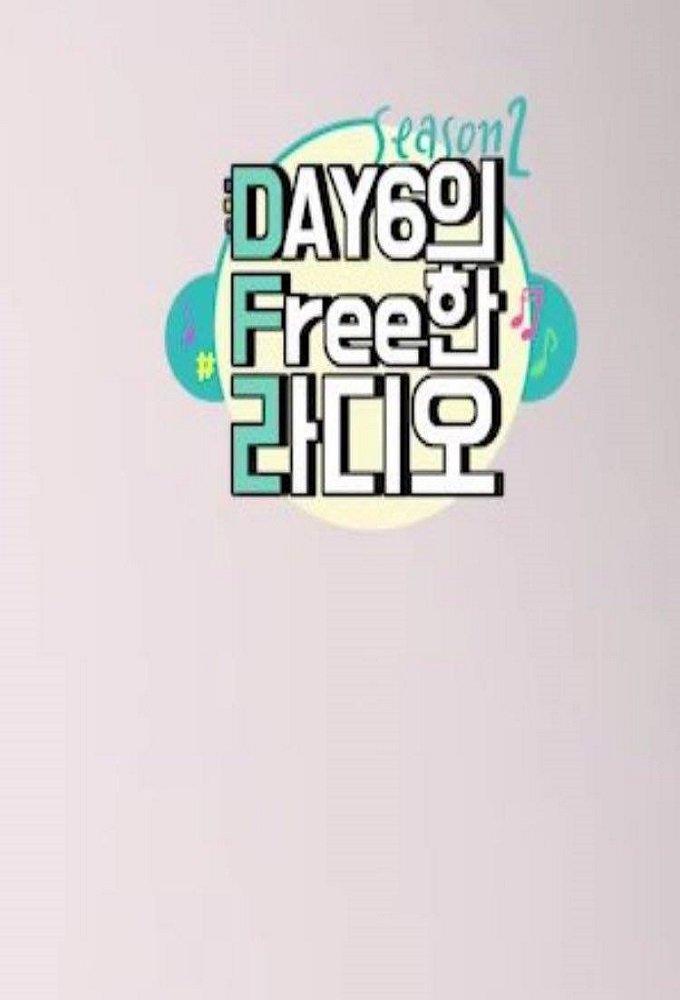 DAY6's Free Radio