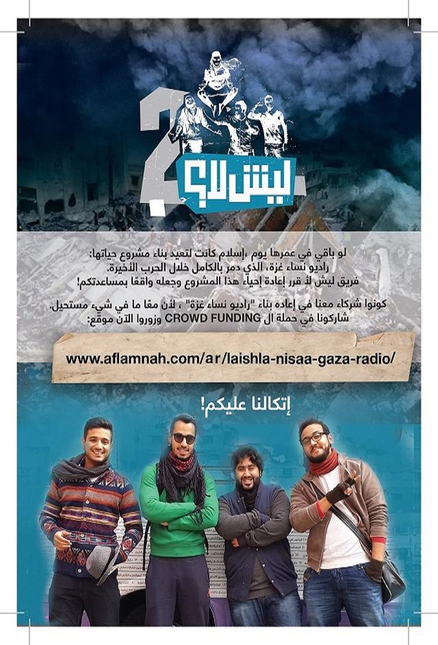 ليش لا؟