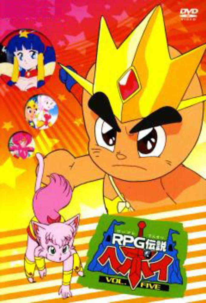RPG Densetsu Hepoi