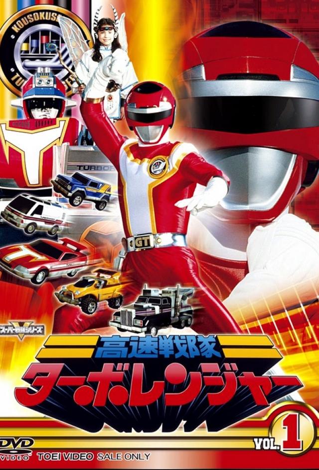 Kousoku Sentai Turboranger