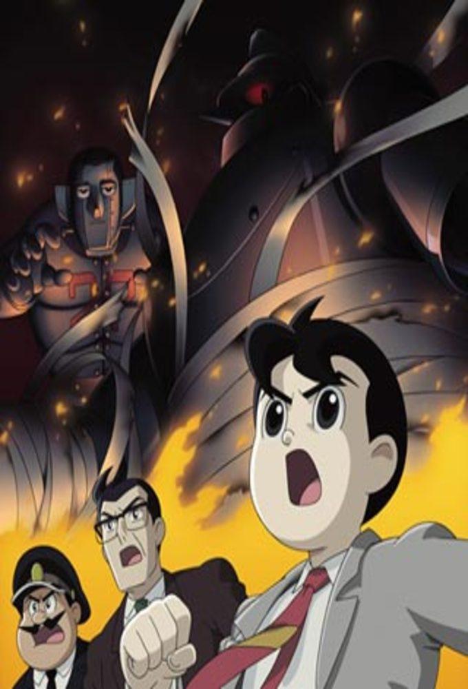 Gigantor (2004)