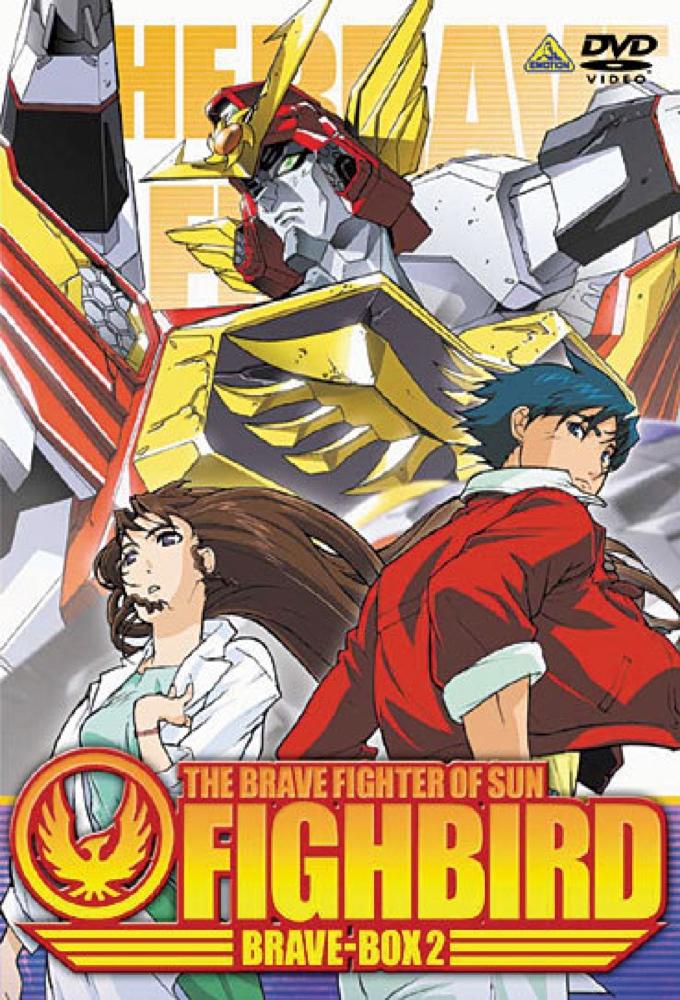 The Brave Fighter of Sun Fighbird
