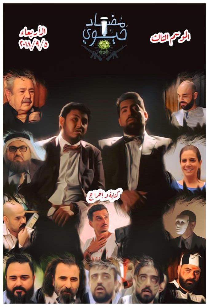 مضاد حيوي