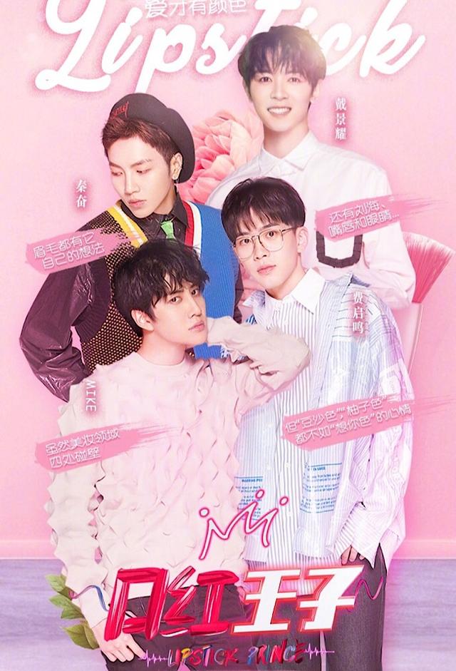 Lipstick Prince (CH)