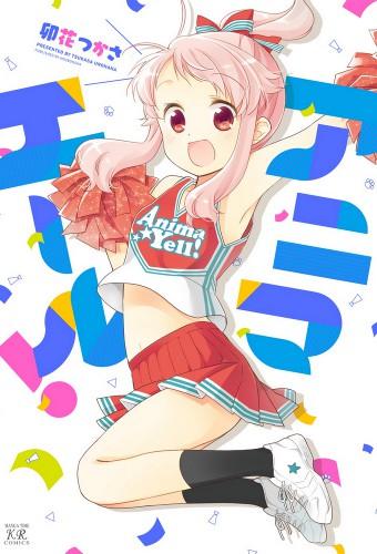 Anima Yell!