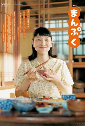 Manpuku