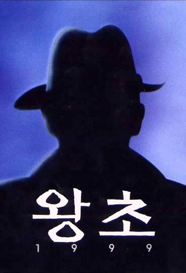 Street King