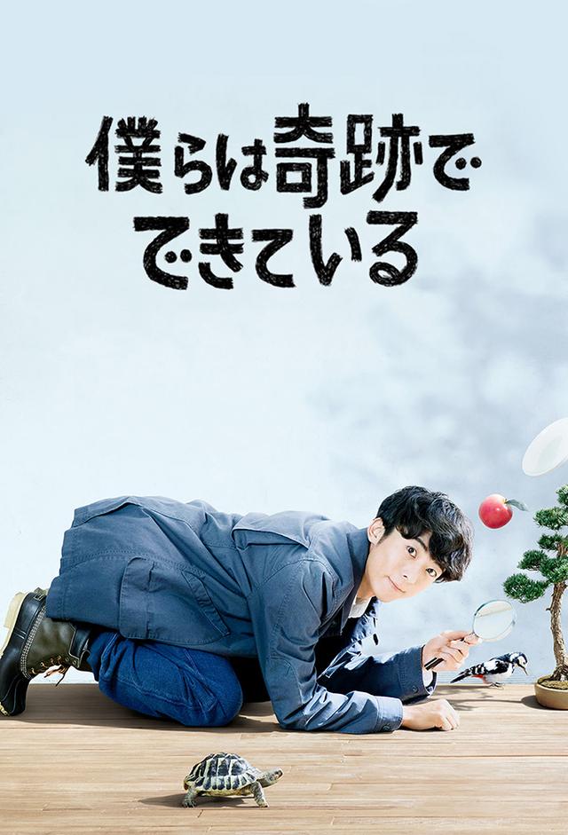 Miracles (2018)