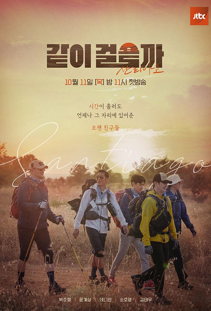 Let’s Walk Together