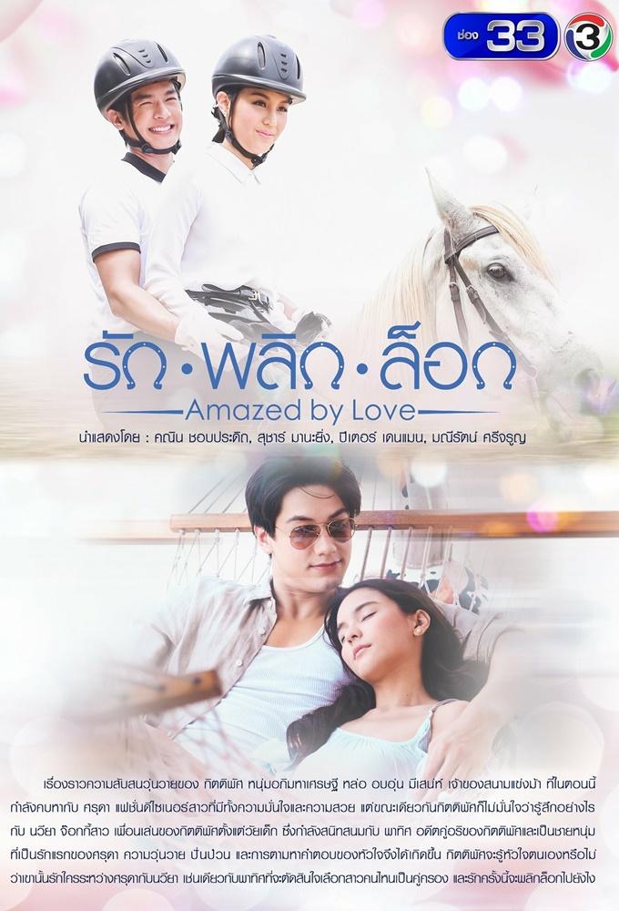 Ruk Plik Lok