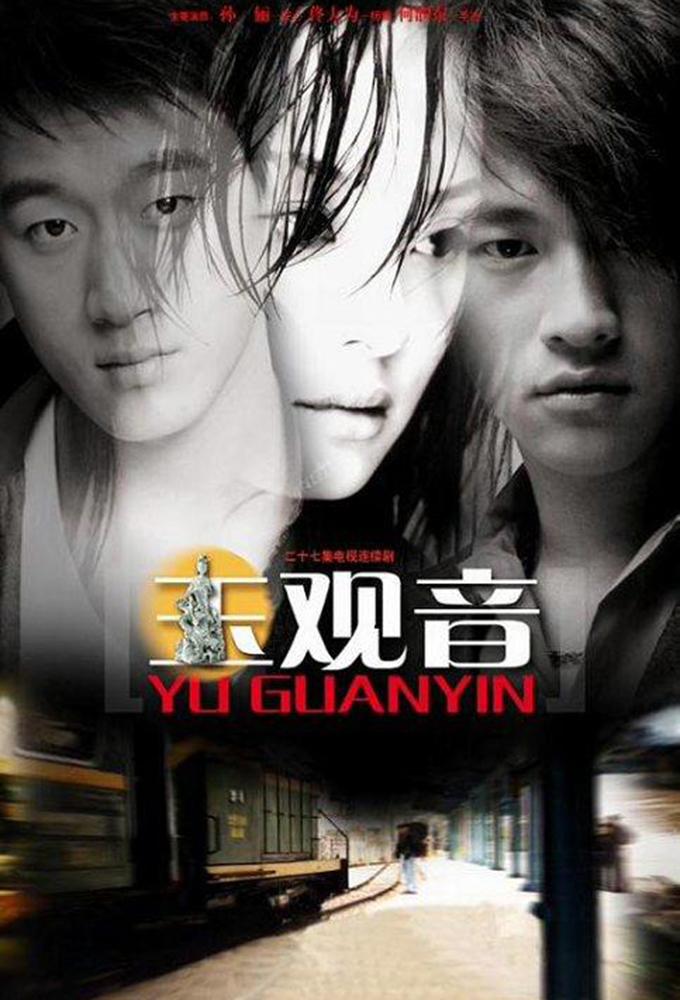 Yu Guan Yin