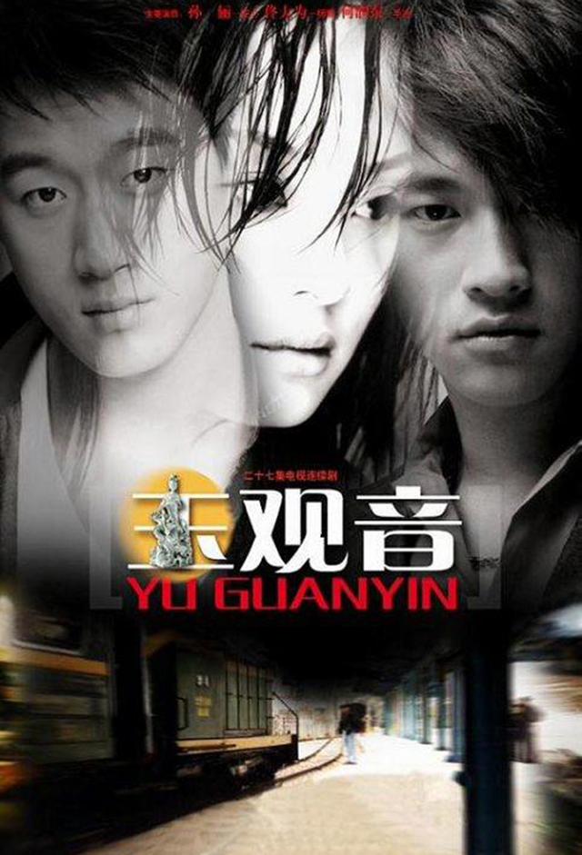 Yu Guan Yin