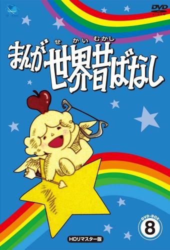 World Famous Fairy Tales