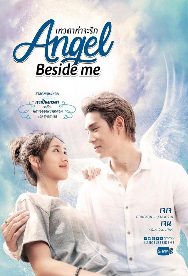 Angel Beside Me (2020)