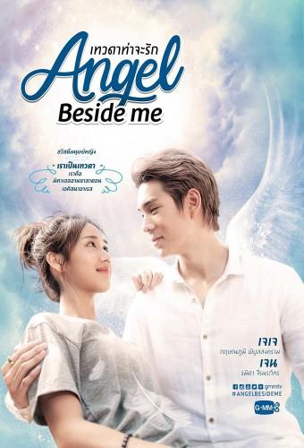 Angel Beside Me (2020)