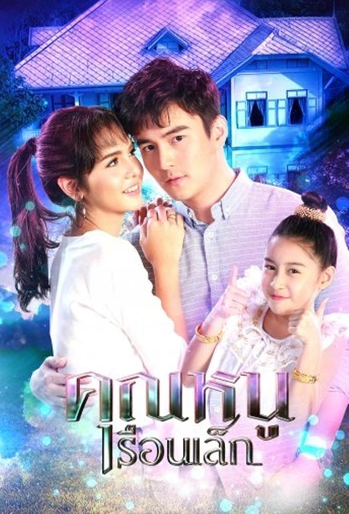 Khun Noo Ruen Lek