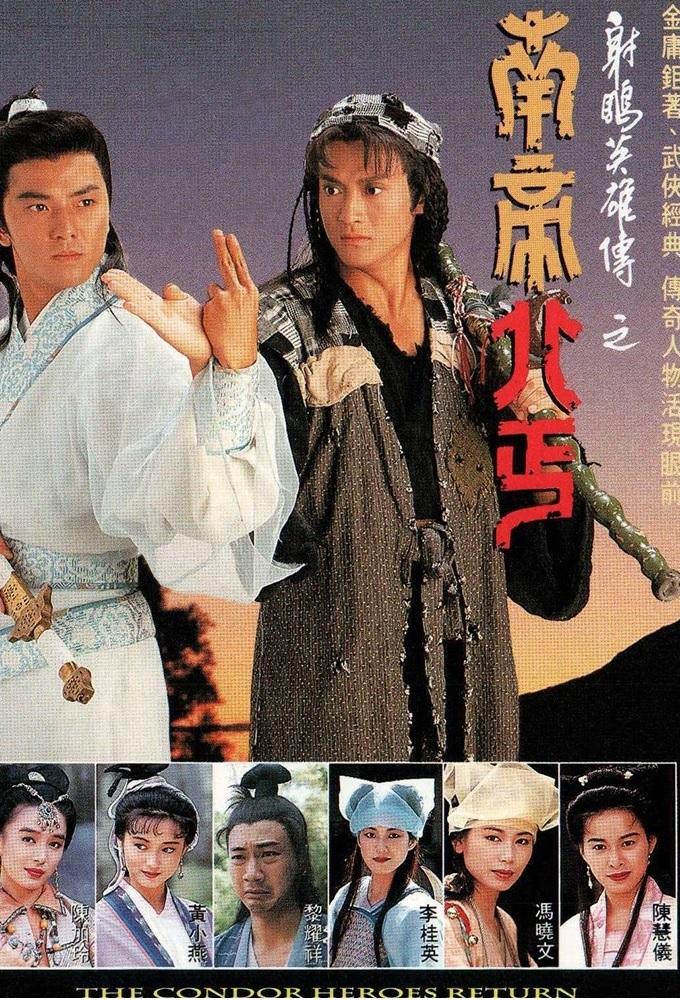 The Condor Heroes Return