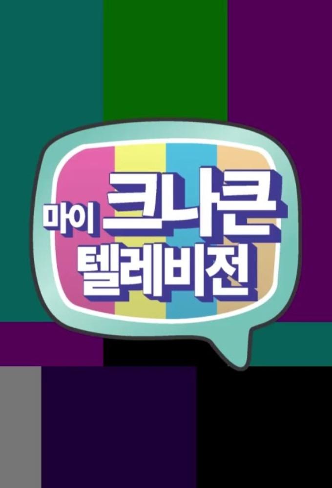 My KNK Television
