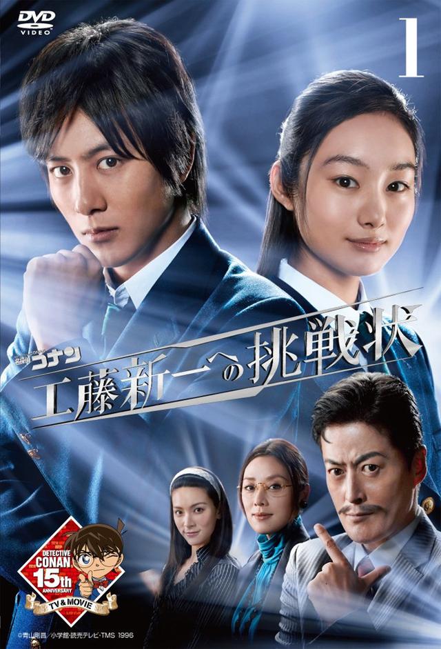 Detective Conan (2011)
